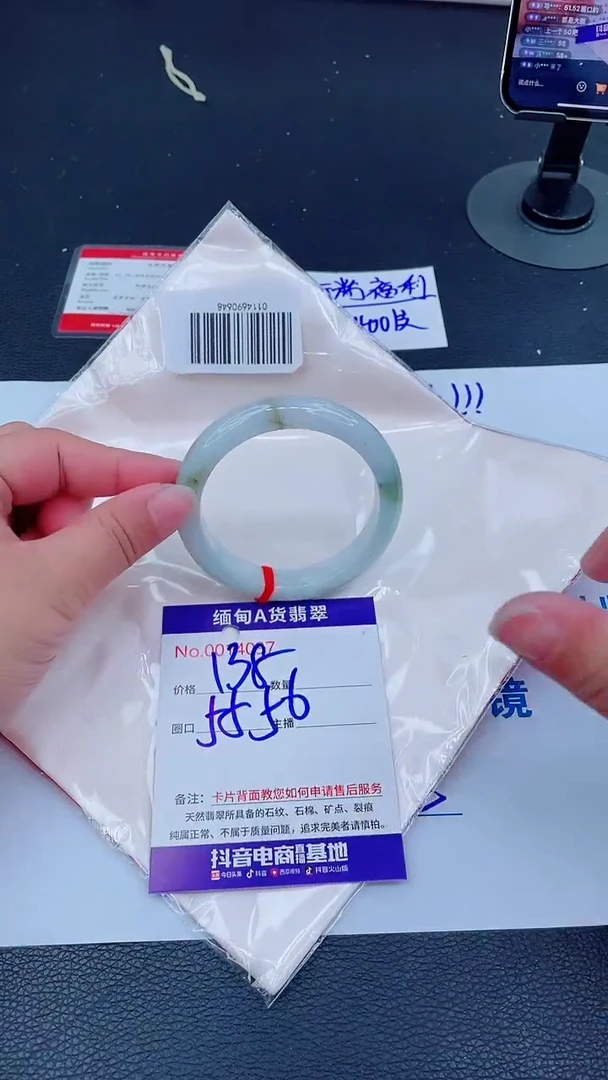 未镶嵌手镯翡翠0