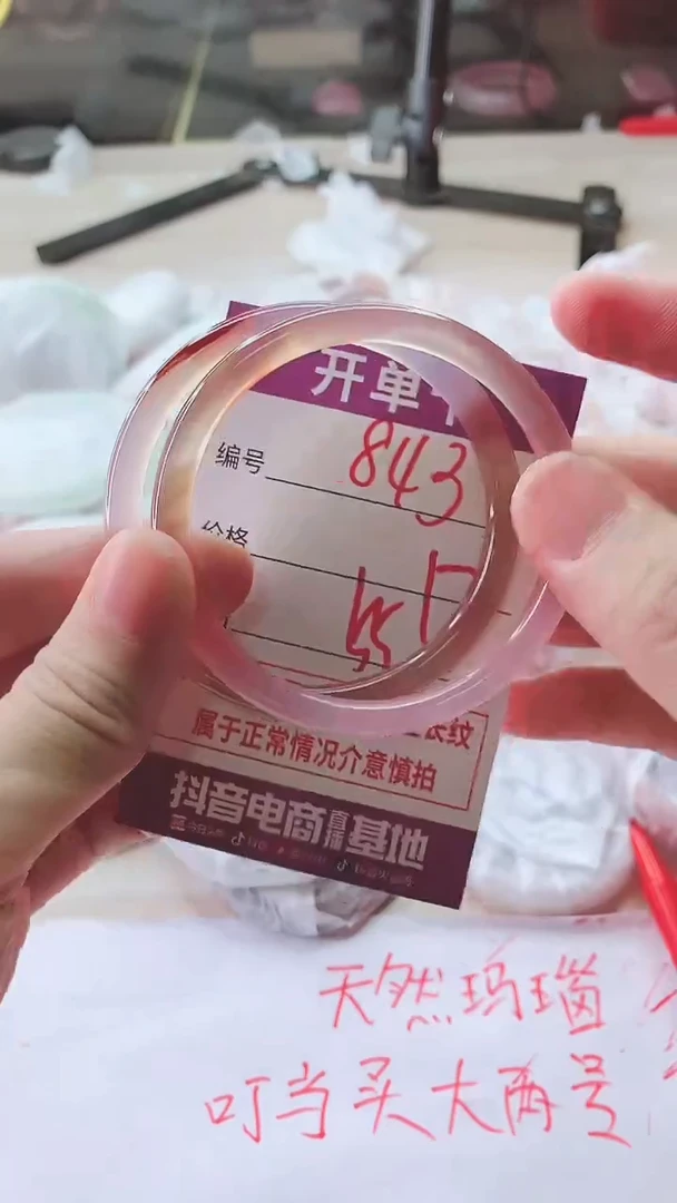 手镯玛瑙/玉髓未镶嵌843