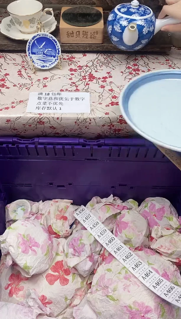 瓷片三***苗                A455