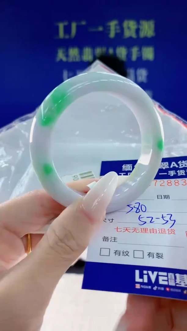 未镶嵌手镯翡翠37天然翡翠A货