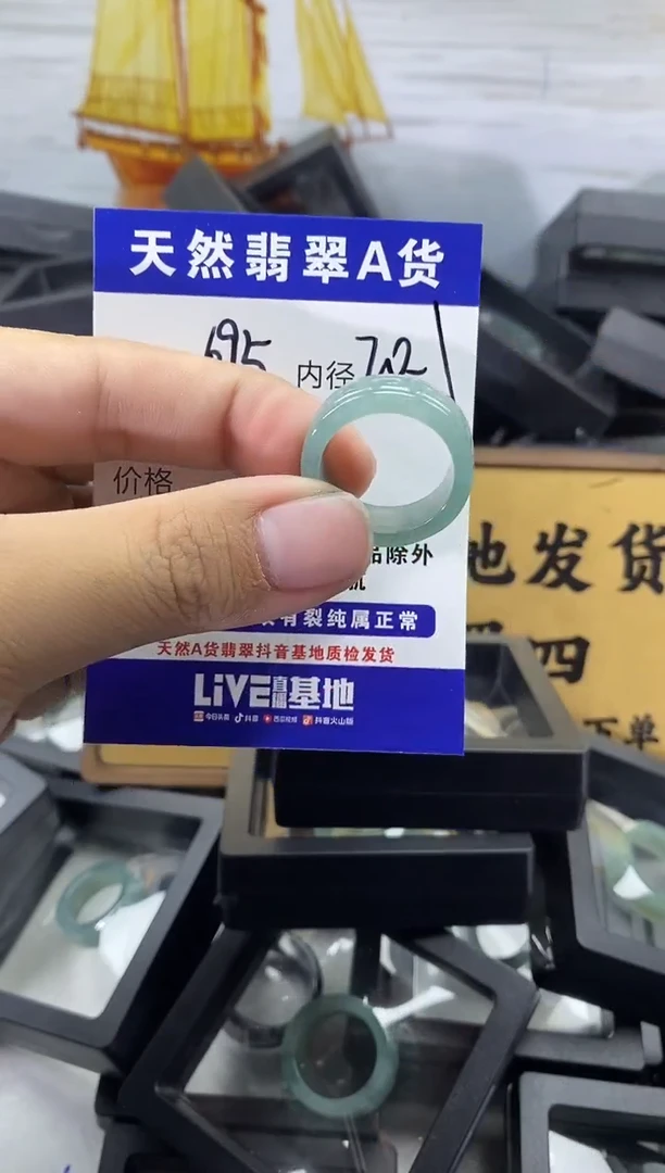 未镶嵌戒圈翡翠695