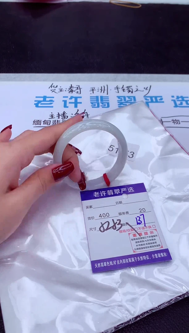 【闪购商品】翡翠手镯未镶嵌111111111111111