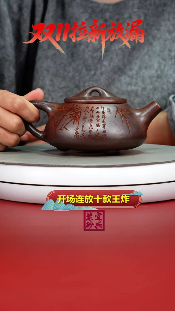 茶壶紫砂蒋静明天星泥特高温松竹景舟石瓢300CC