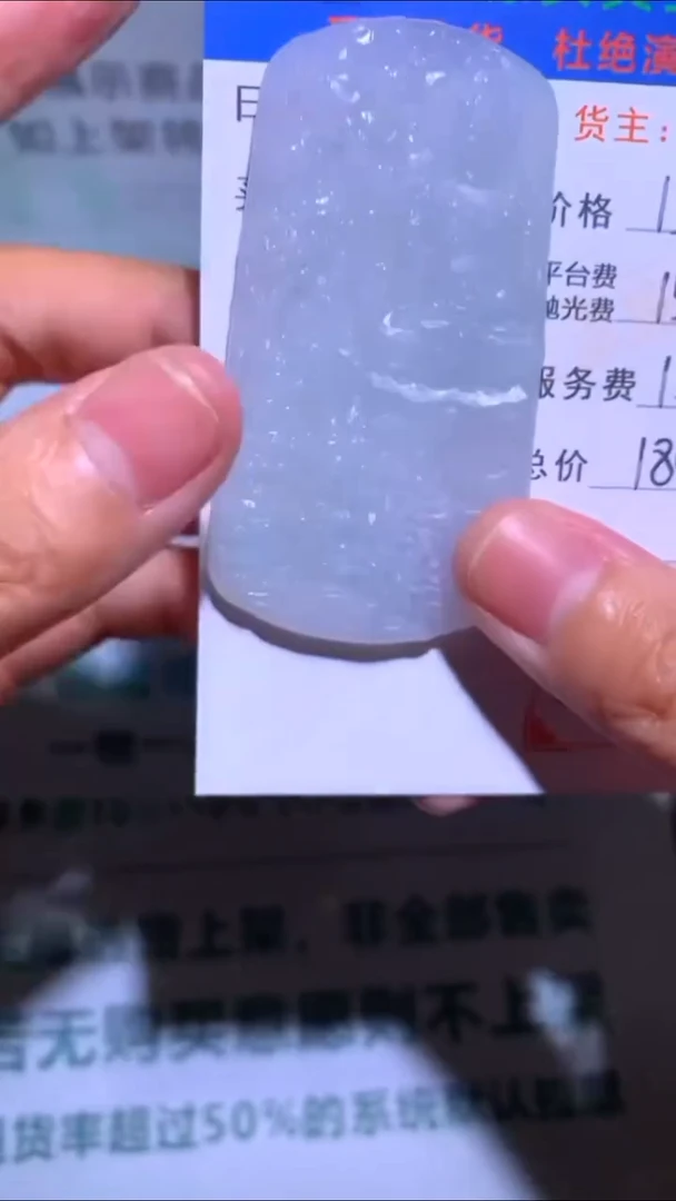 未镶嵌定制翡翠-毛货-不退不换-