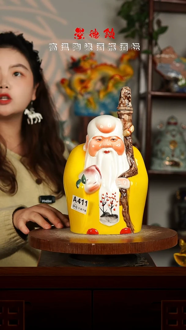 景德镇垚晶陶瓷微瑕5斤A411