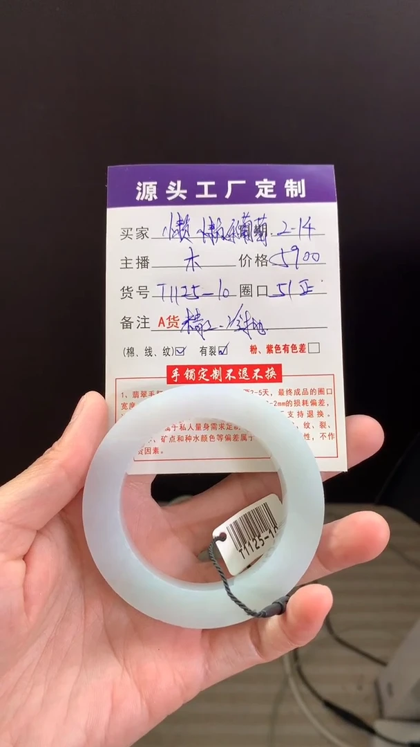 【闪购商品】定制翡翠定制翡翠未镶嵌定制翡翠