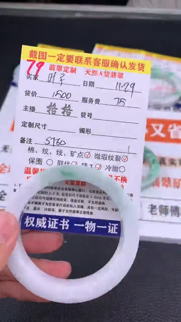 未镶嵌定制翡翠叶*79#手镯定制链接