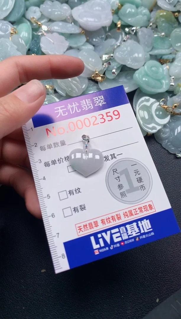 吊坠(不含链)未镶嵌翡翠2359
