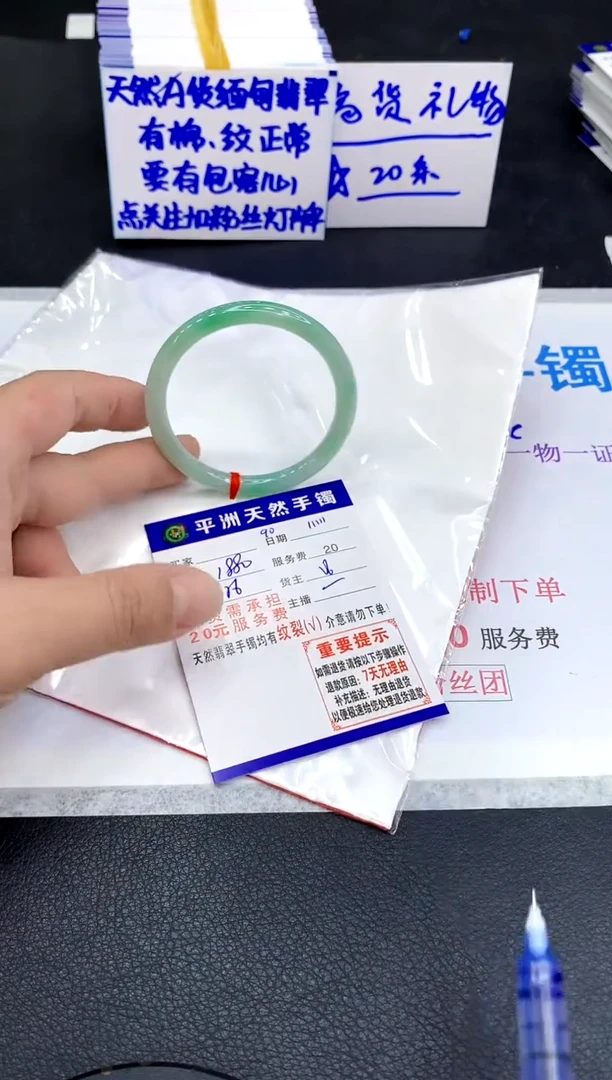 未镶嵌手镯翡翠1