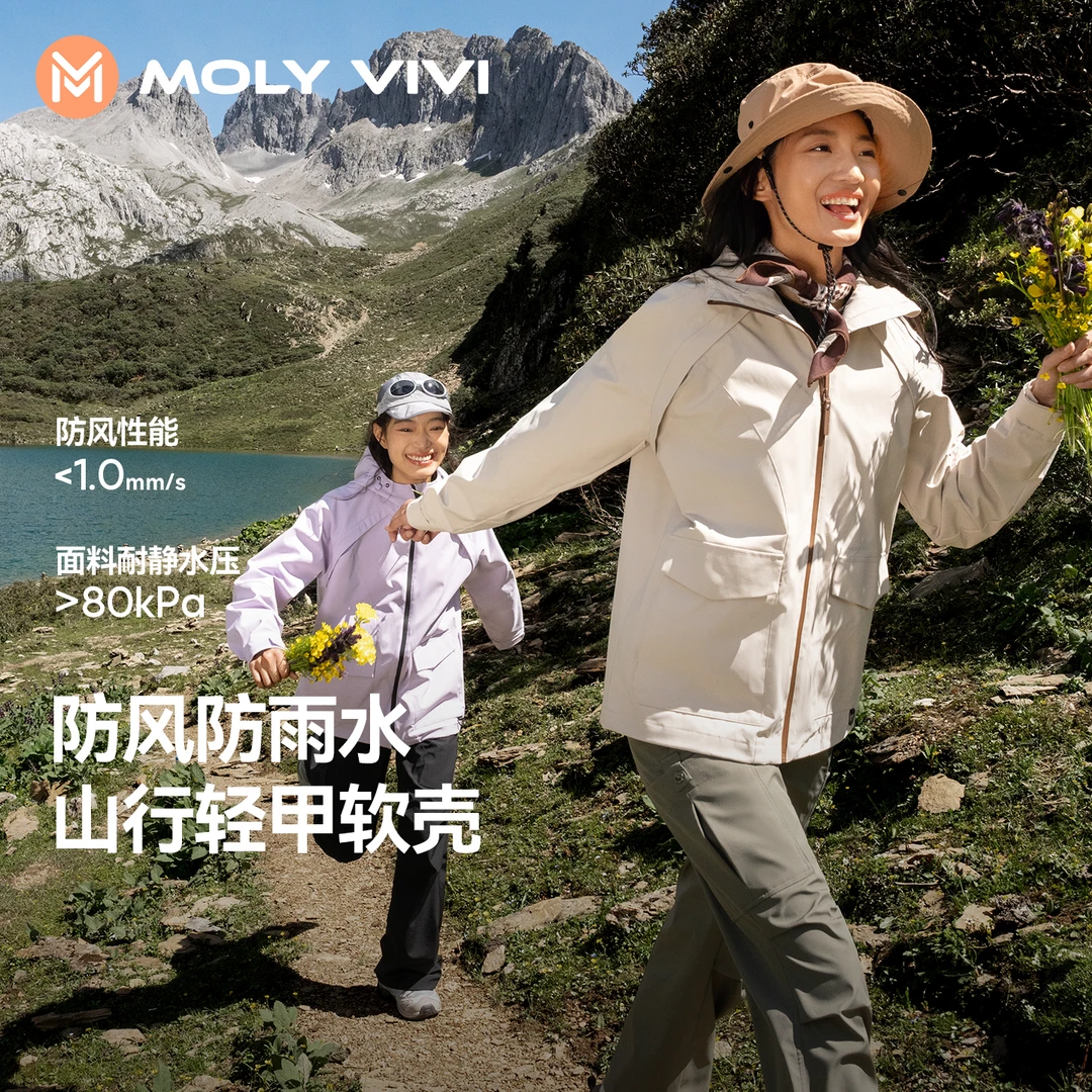 魔力薇薇山行轻甲软壳外套休闲防风保暖户外防雨水女款户外流光风