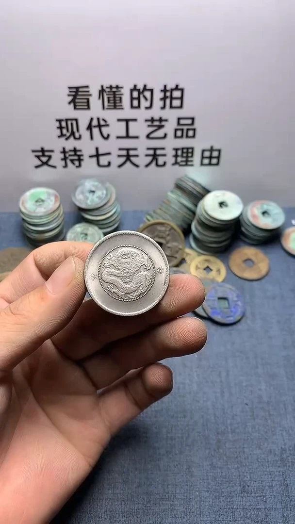 现代钱币工艺品文创