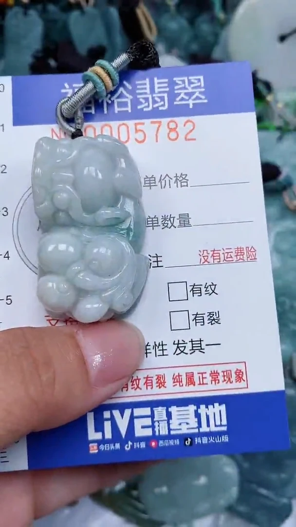 颈饰未镶嵌翡翠...0005782