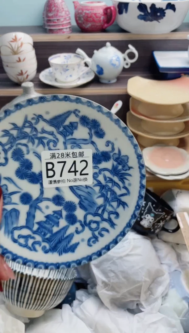 【闪购商品】B742***********