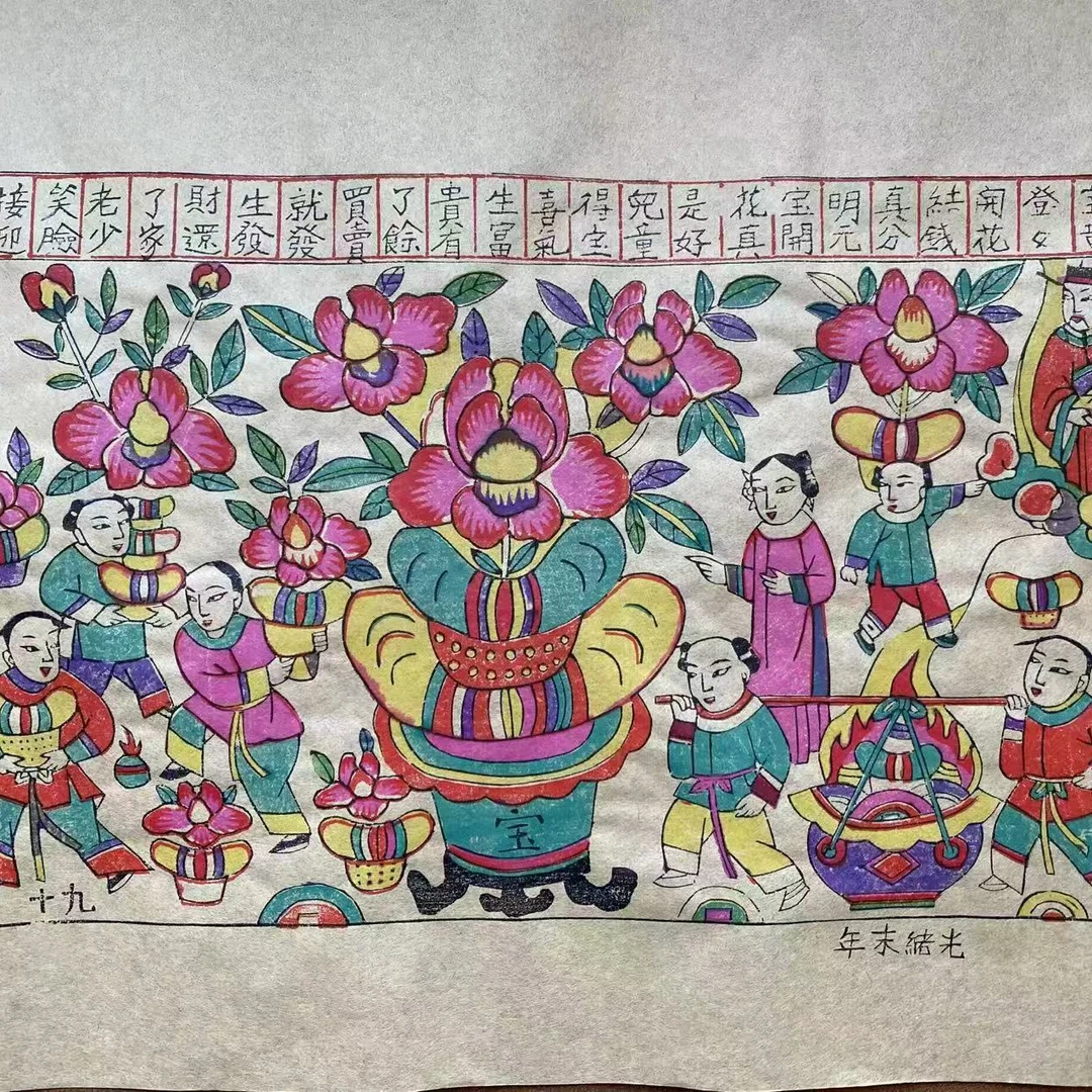 天官赐福元宝开花图