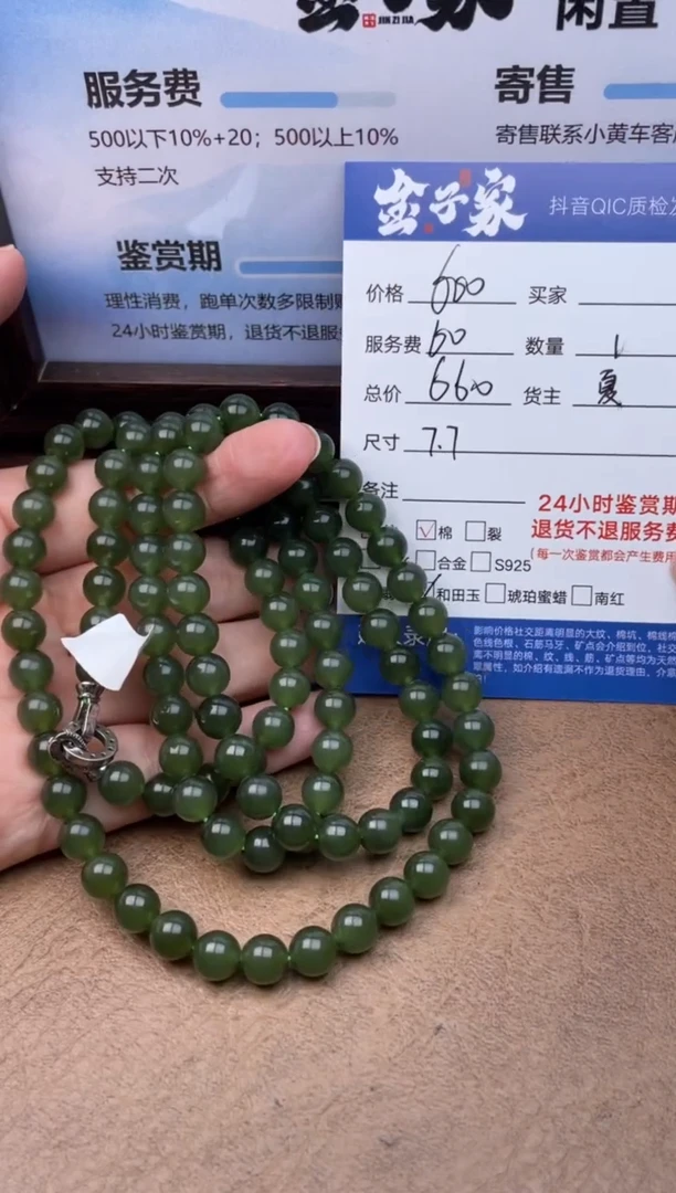 和田玉未镶嵌颈饰5282720210