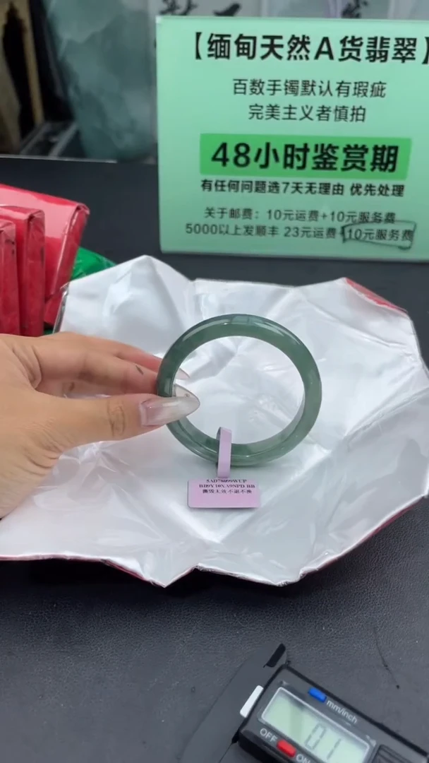 【闪购商品】翡翠手镯未镶嵌11翡翠手镯