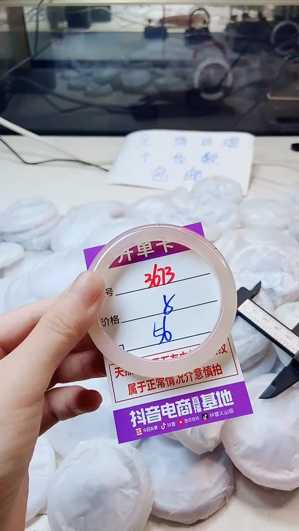 玛瑙/玉髓手镯未镶嵌3673