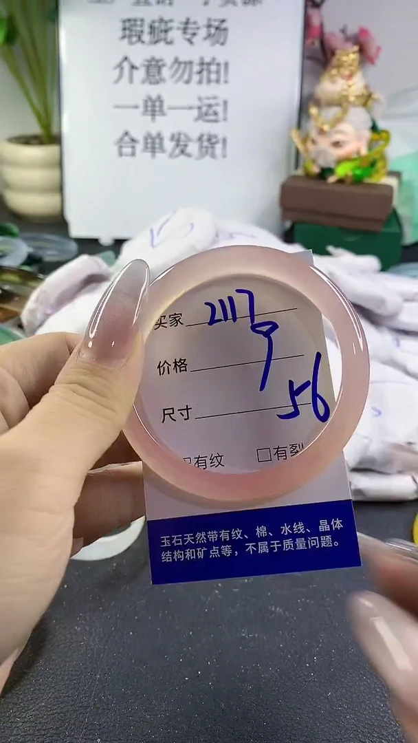 手镯玛瑙/玉髓未镶嵌2117