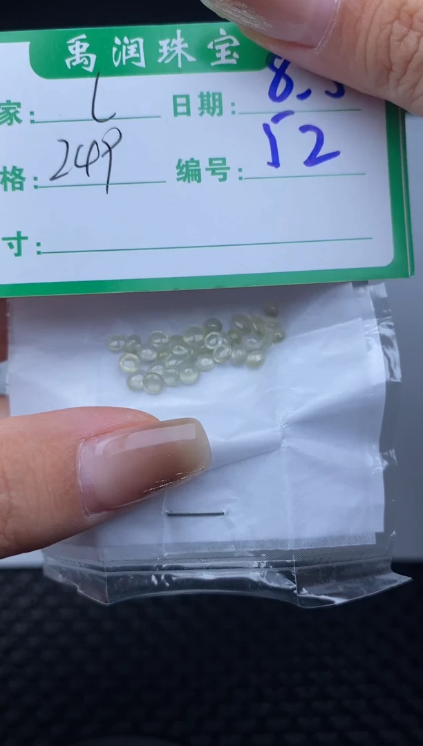 翡翠裸石缅甸天然翡翠A货52
