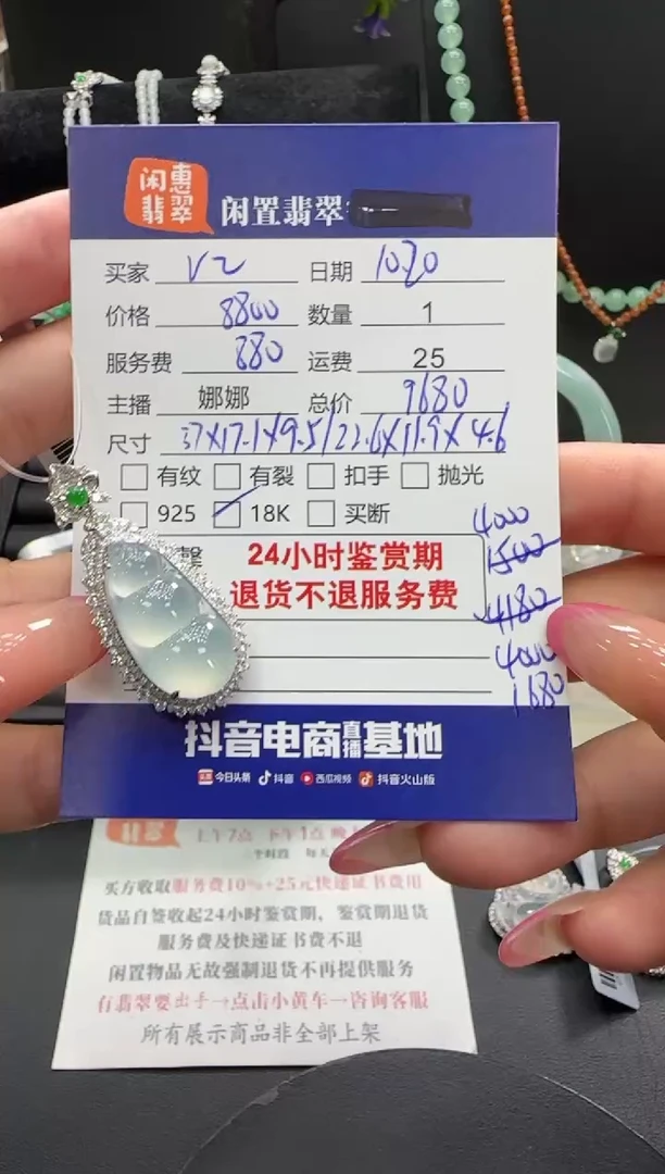 吊坠(不含链)18K金镶嵌翡翠V****i翡翠吊坠  分单