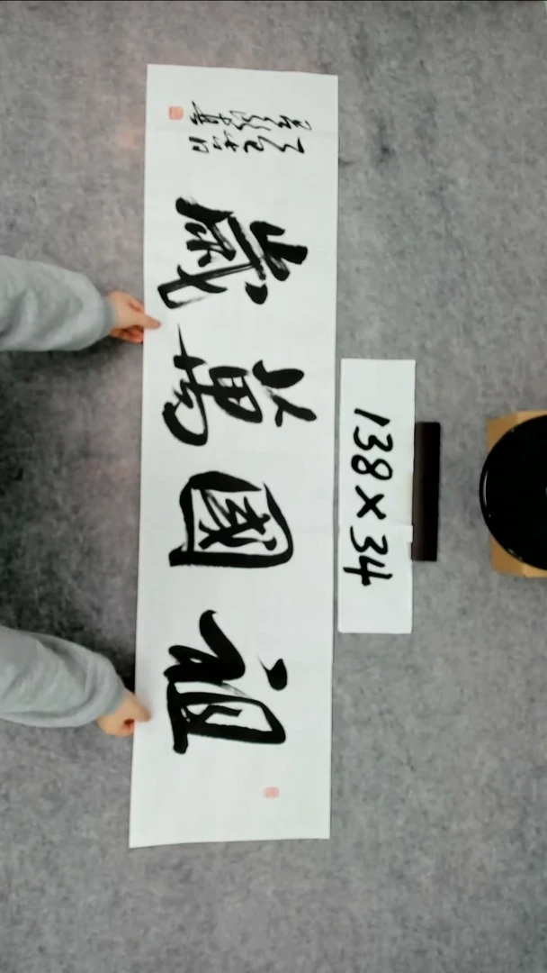 书法吕老师书法作品