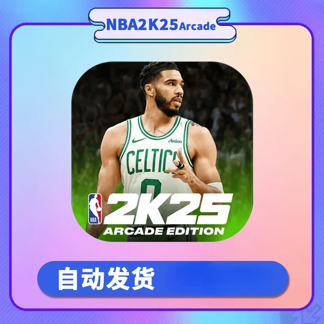 NBA2K25手机平板游戏nba2k25手游（只有水果手机可玩）