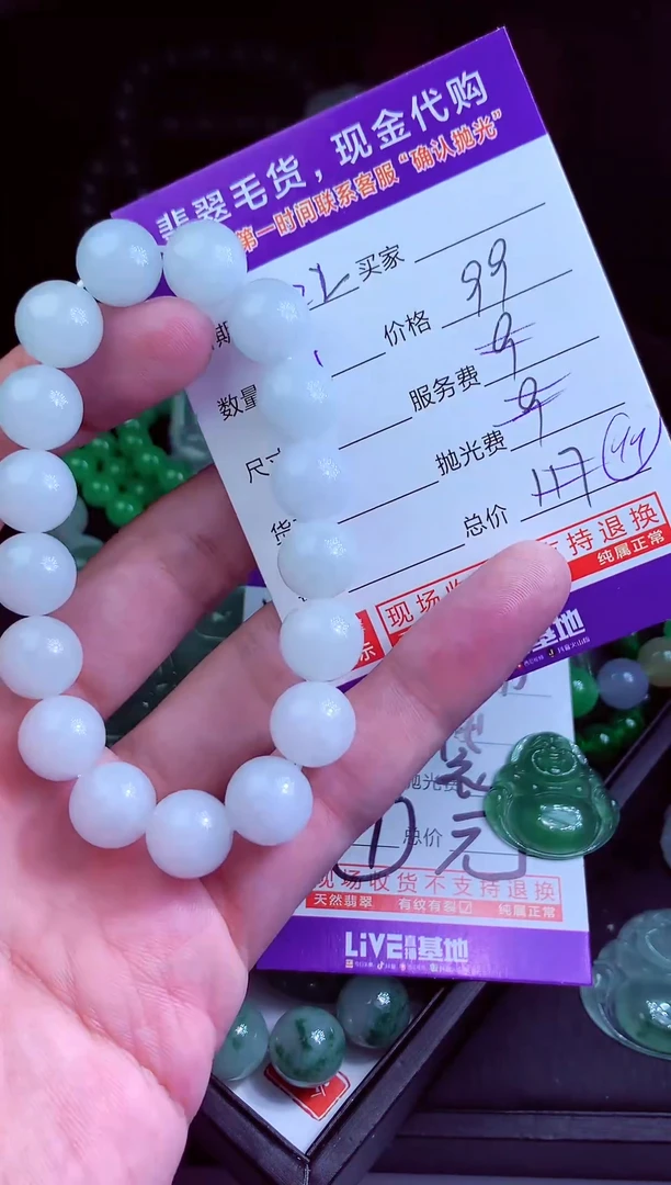 未镶嵌定制翡翠翡翠毛货定制