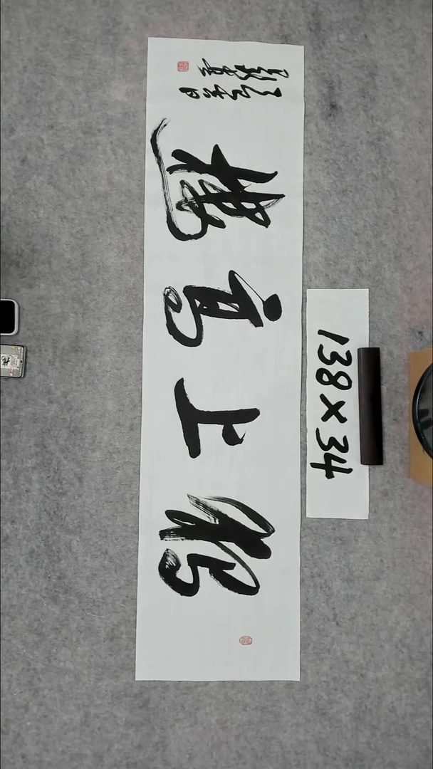 书法吕老师书法作品