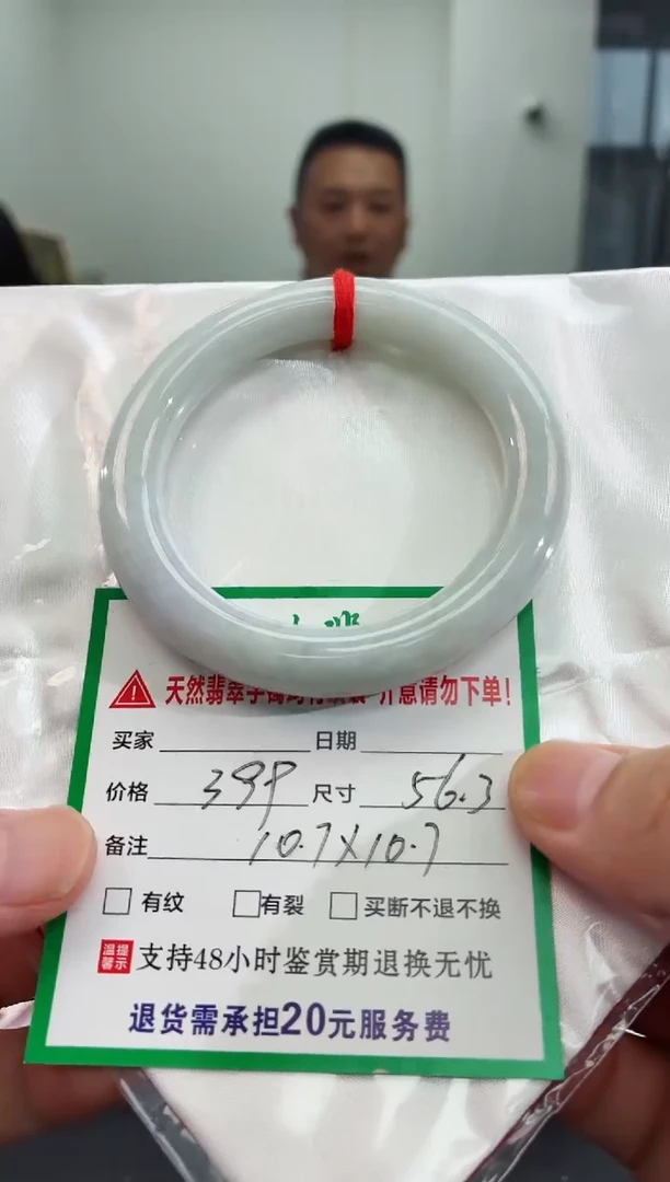 翡翠手镯未镶嵌翡翠手镯