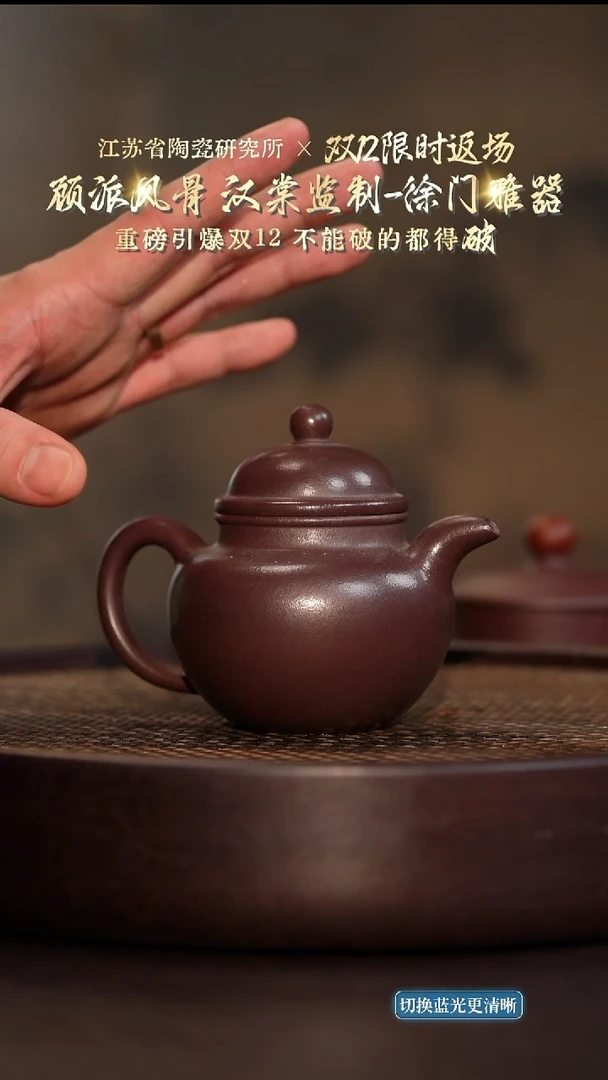 掇球-岩中紫泥-180cc