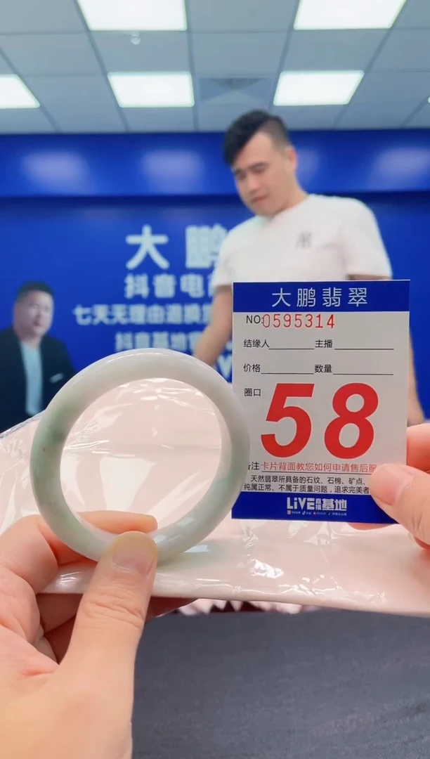 翡翠手镯未镶嵌AAAAAAAAA