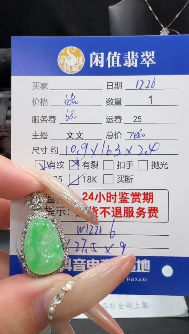 吊坠(不含链)18K金镶嵌翡翠翡翠吊坠