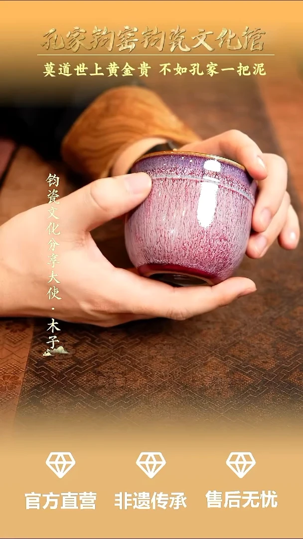 孔家钧窑当代作品-福广杯