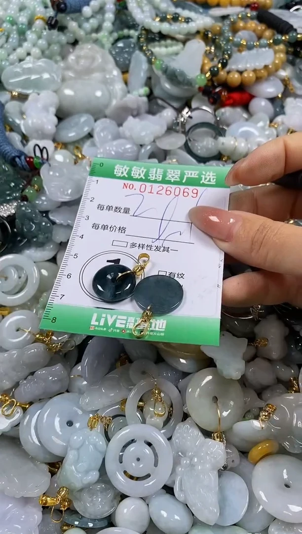 【闪购商品】翡翠颈饰未镶嵌闪购0126069