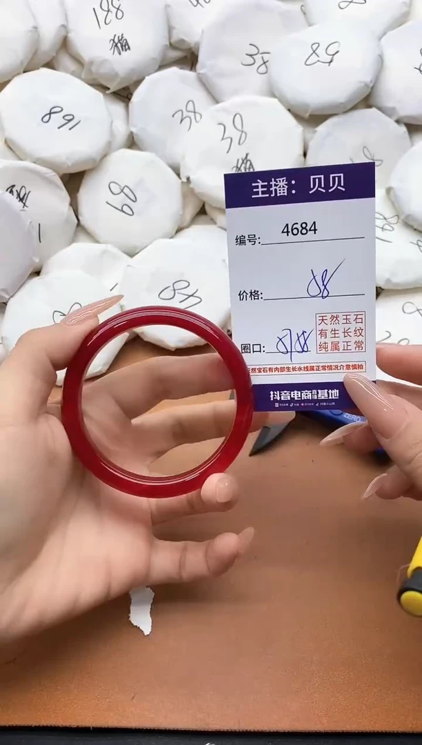 【闪购商品】玛瑙/玉髓手镯未镶嵌4684