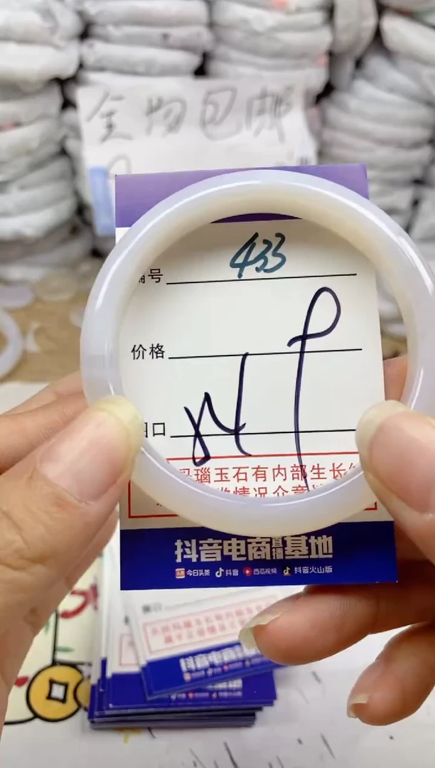 手镯玛瑙/玉髓未镶嵌433