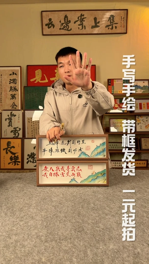 书法石*明手写书法  文创摆台