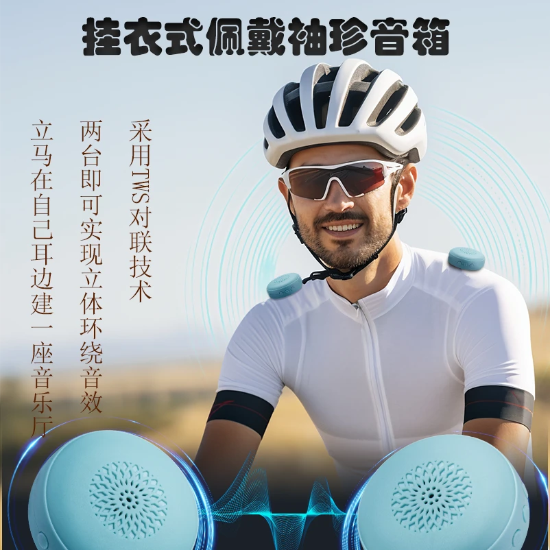 超小别针佩戴袖珍音响听小说新闻音乐外放随身听可插卡蓝牙低音炮