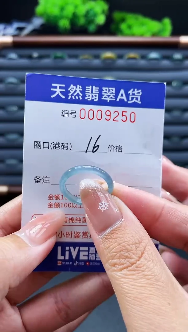 未镶嵌戒指翡翠戒圈