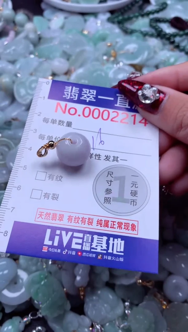 吊坠(不含链)未镶嵌翡翠2214