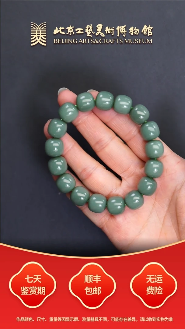 未镶嵌手串和田玉B1106GMD207老型珠手串