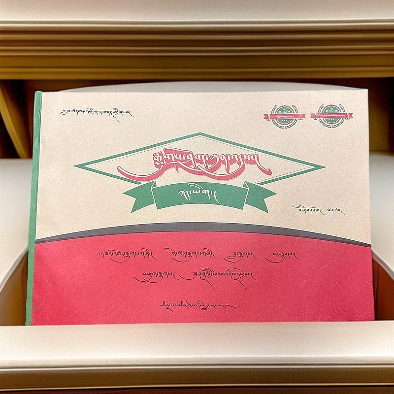 小学1-5年藏文全能卷上册附带答案小学生书籍正版五年级上册