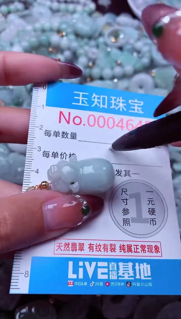 吊坠(不含链)未镶嵌翡翠4645