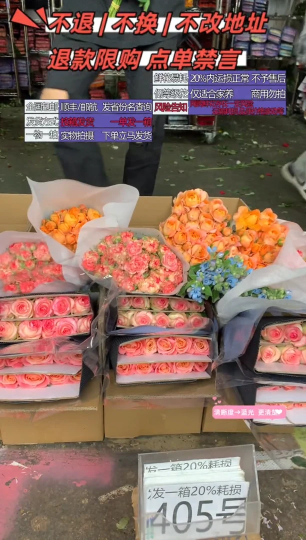 405号♥含20%耗损发一箱