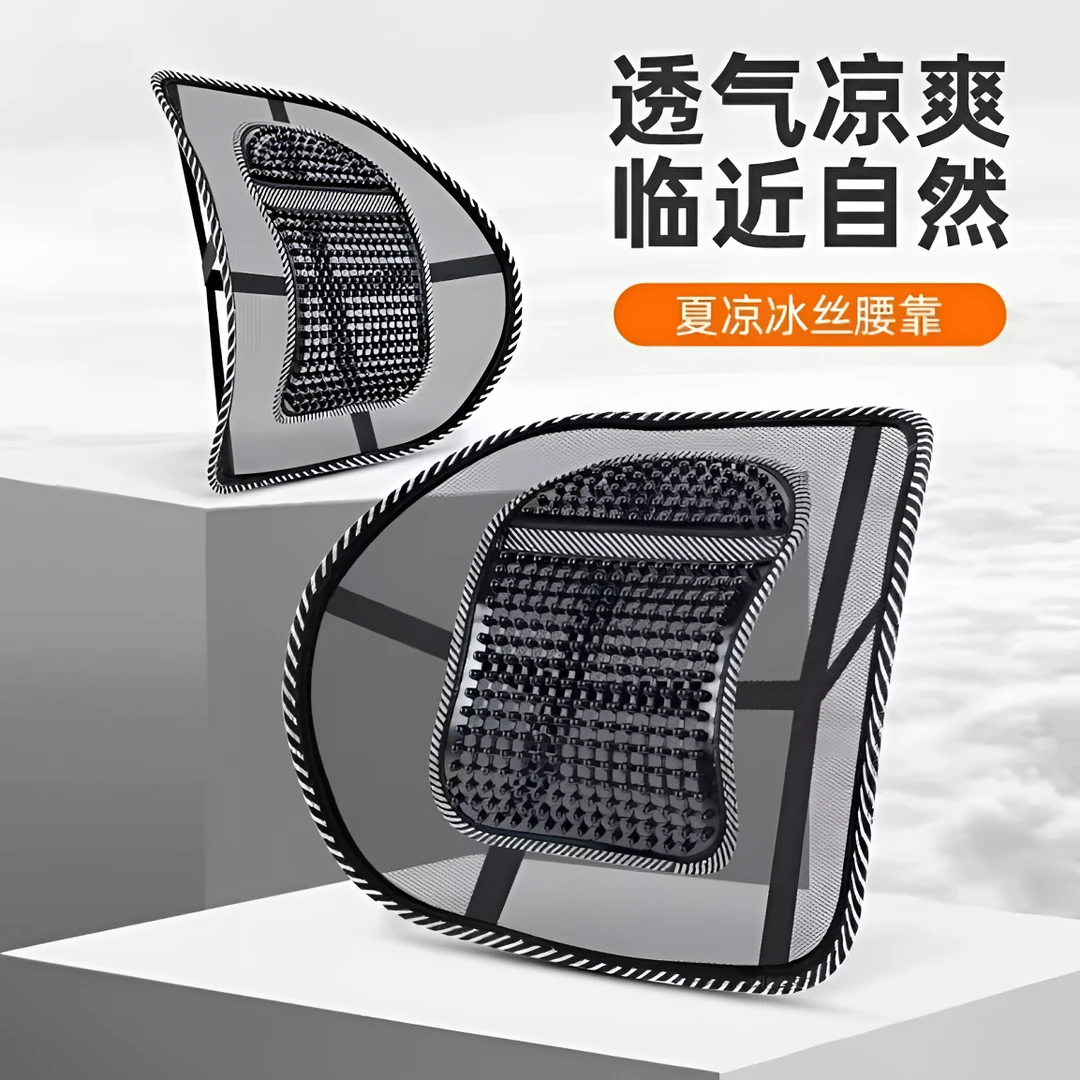 车用夏天冰丝腰靠垫垫腰部夏季护腰开车透气靠背支撑腰垫汽车腰托