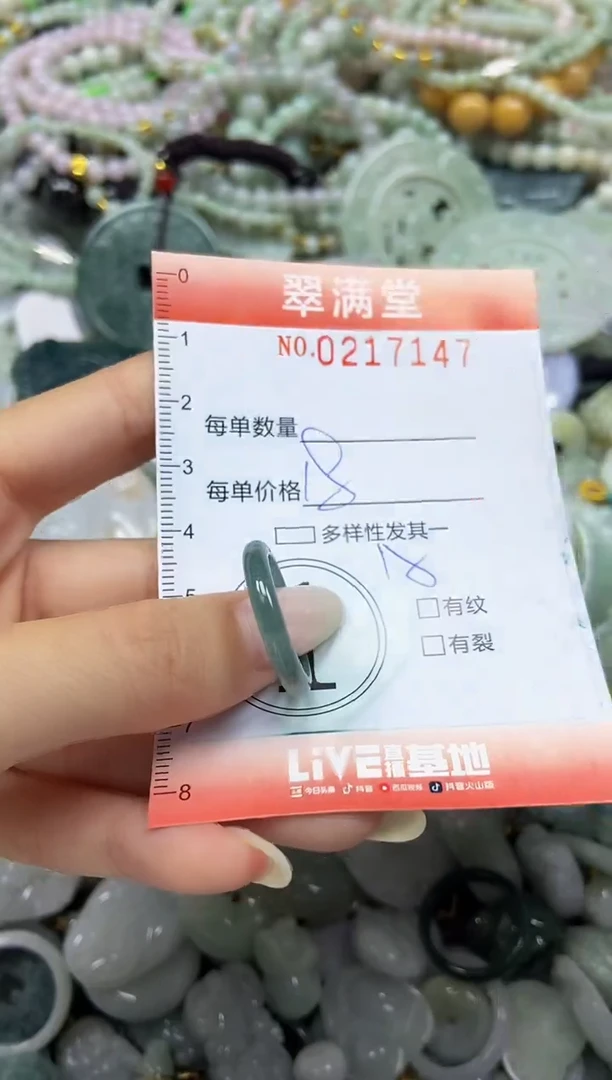 颈饰未镶嵌翡翠闪购0217147