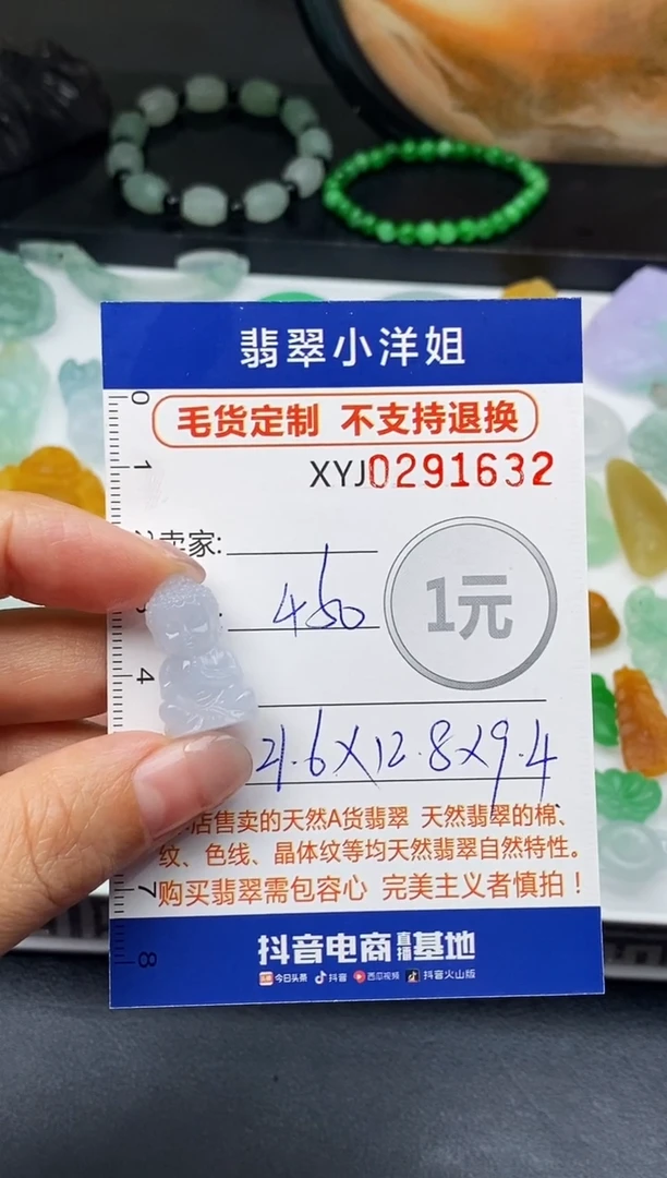 未镶嵌定制翡翠毛货商品 不退换/ 1632