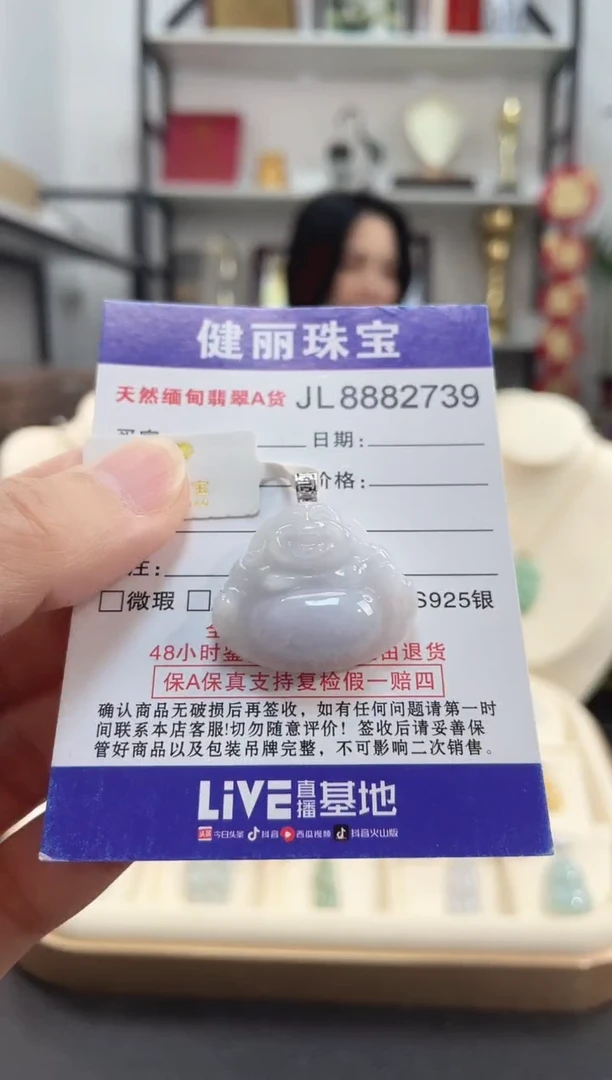 颈饰18K金镶嵌翡翠佛公(一物一证)