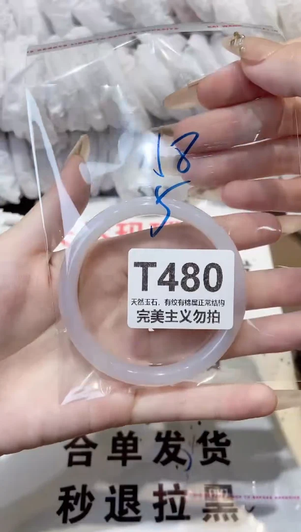 玛瑙/玉髓手镯未镶嵌58
