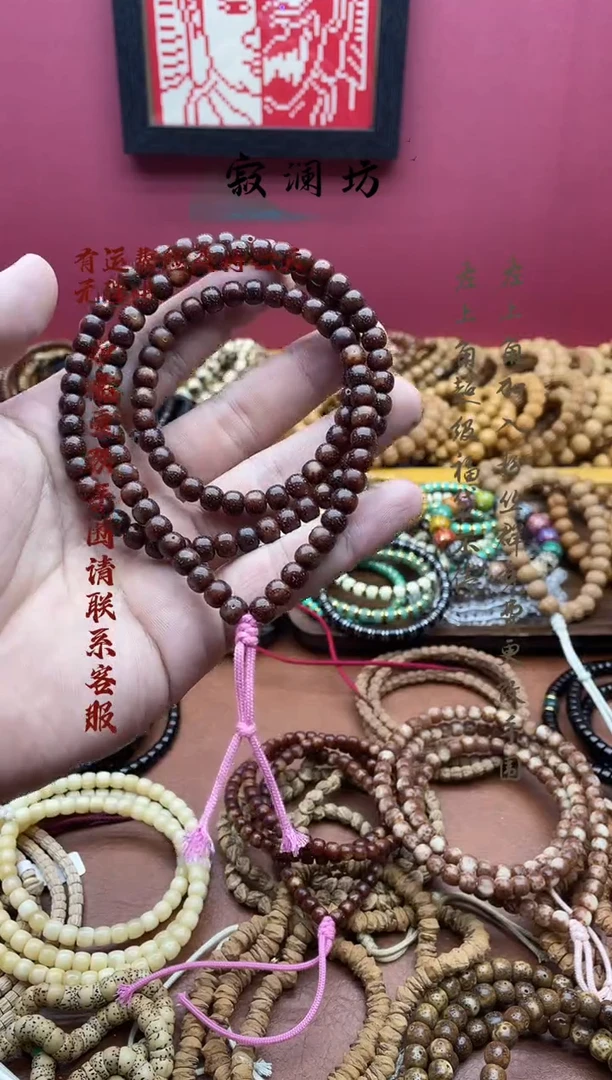 手串星月菩提星月菩提粉皮糯冰陈化料长串108约7mm